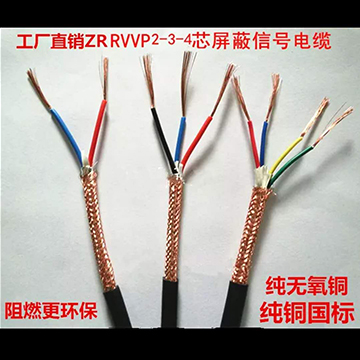 无锡苏轩 ZRRVVP2-3-4芯屏蔽信号电缆